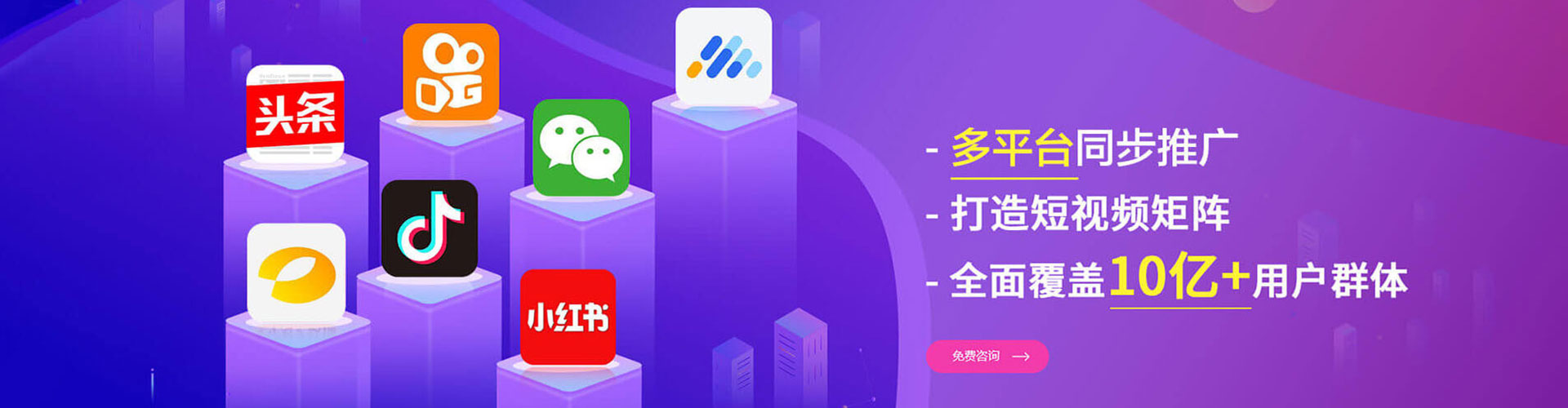 怒江信息流投放